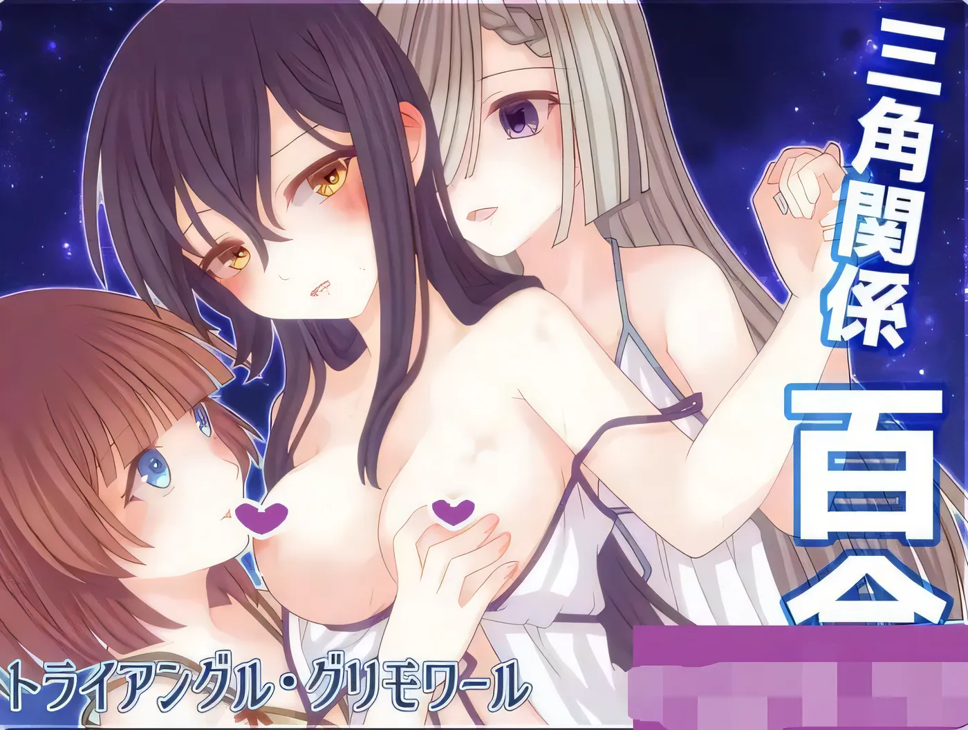 图片[2]-[PC+安卓]T14164 三角魔导书 トライアングル・グリモワール 内嵌AI汉化版 [新作/625.9M]-资源巴士