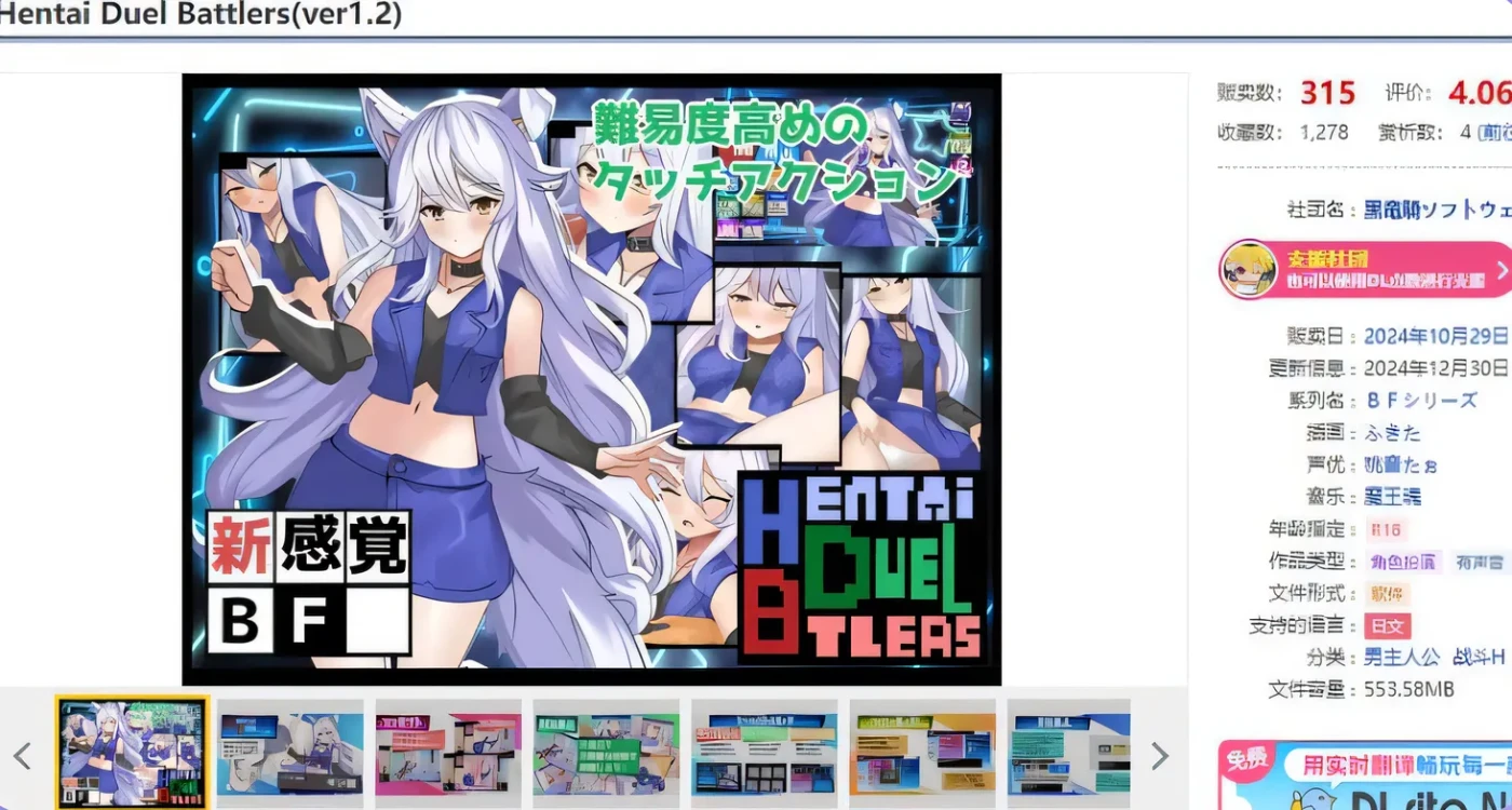 图片[2]-[PC游戏]T14192 变态决斗战士 Hentai Duel Battlers ver1.2 AI汉化版 [新作/668.9M]-资源巴士