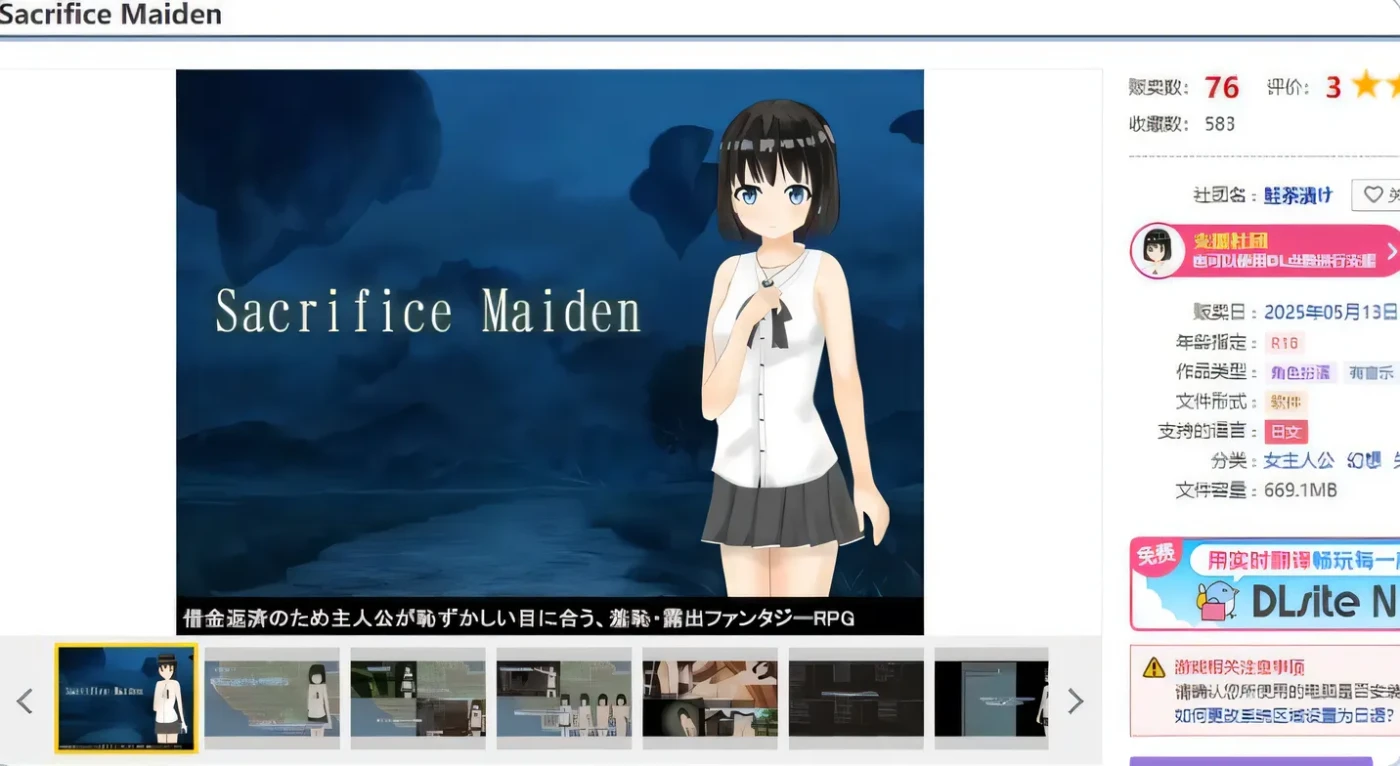 图片[2]-[PC游戏]T14202 献祭少女 Sacrifice Maiden AI汉化版 [新作/755.8M]-资源巴士