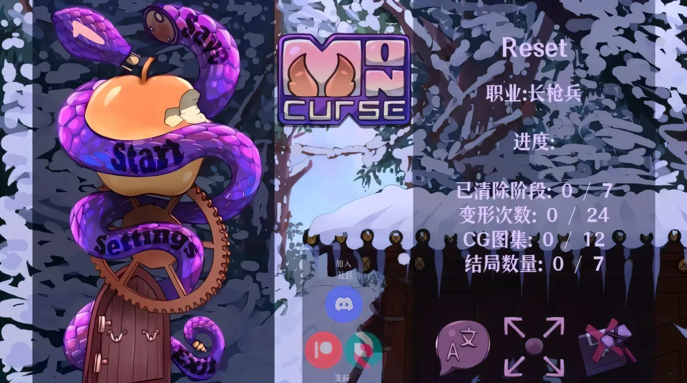 图片[2]-[PC+安卓]T14251 我的诅咒 怪物诅咒 MonCurse V0.6.8.1.1 官方中文版 [新作/215.5M]-资源巴士