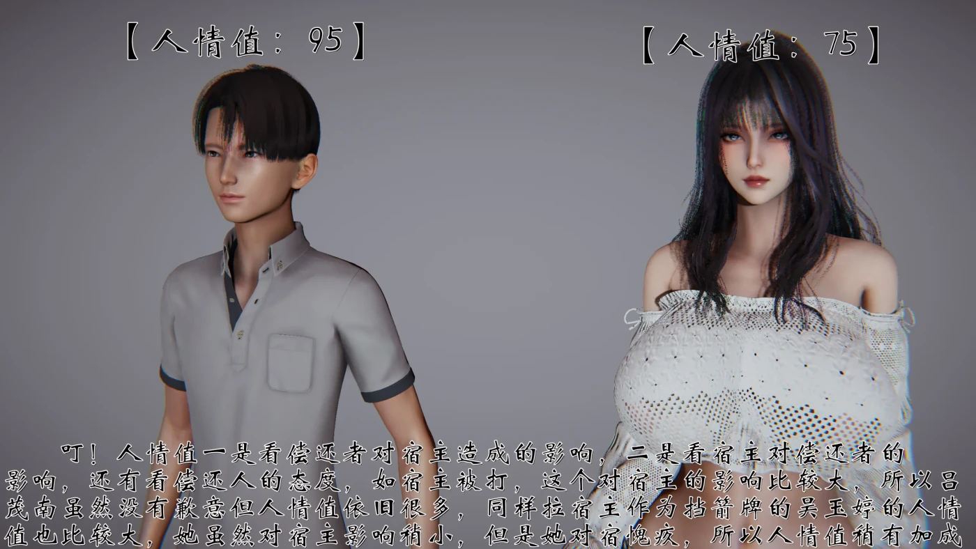 图片[2]-[3D全彩]M1728 人情债偿还系统01-02 [更新/376.3M]-资源巴士
