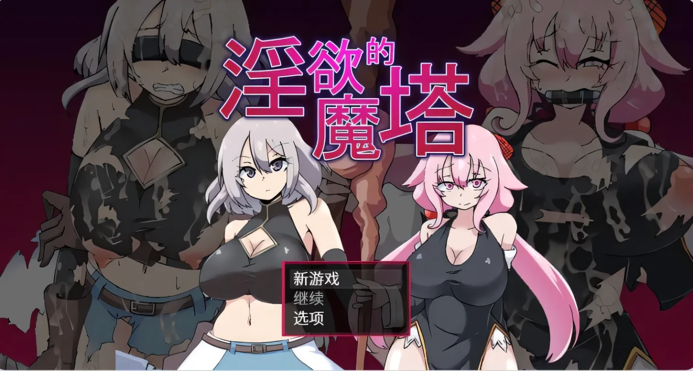 [PC游戏]T14281 Cursed Blessing～淫紋の精霊騎士～ Ver1.01 汉化版 [更新/414.8M]-资源巴士