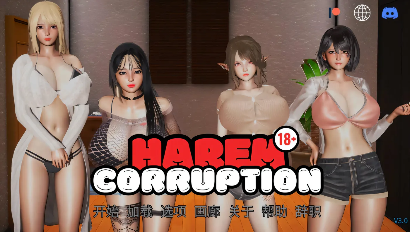 [PC+安卓]T14329 后宫腐败 Harem Corruption V5.0 汉化版 [新作/1.1G]-资源巴士