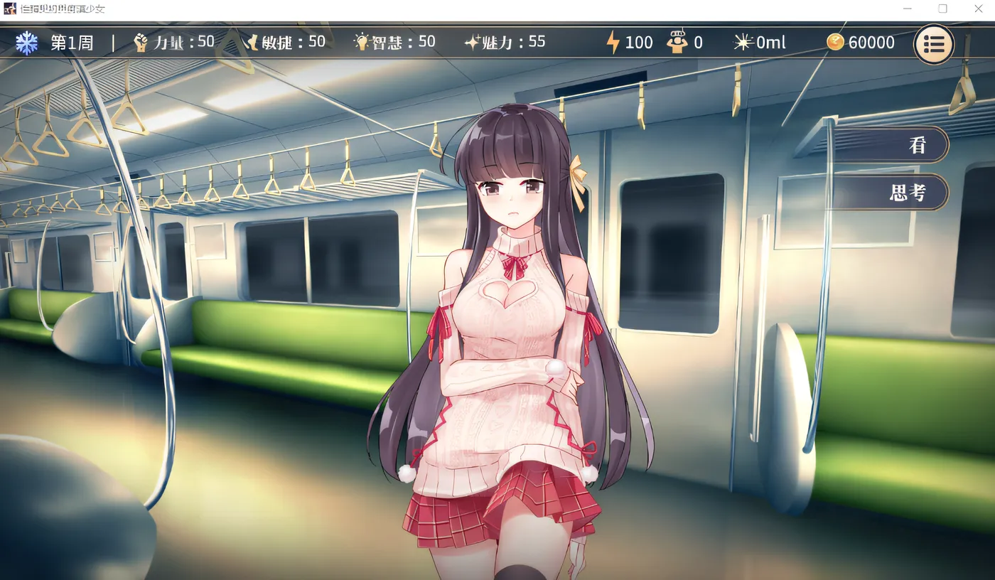 图片[2]-[PC游戏]T14336 性转契约与痴汉少女 Ver1.4.2 Steam官方中文步兵版 [更新/2.2G]-资源巴士