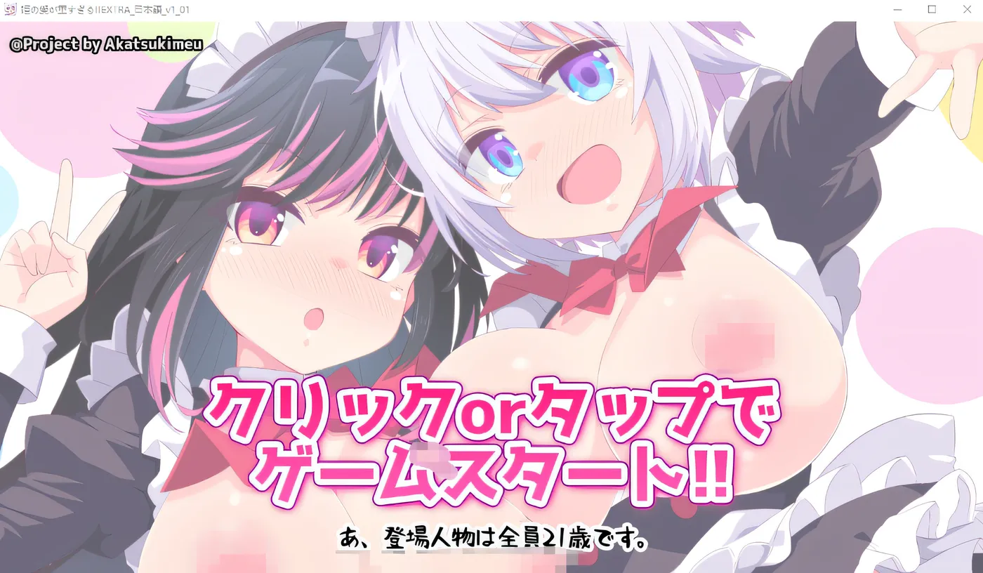 [PC游戏]T14340 公主的爱太沉重了！！特别篇 云翻汉化版 [新作/1.3G]-资源巴士