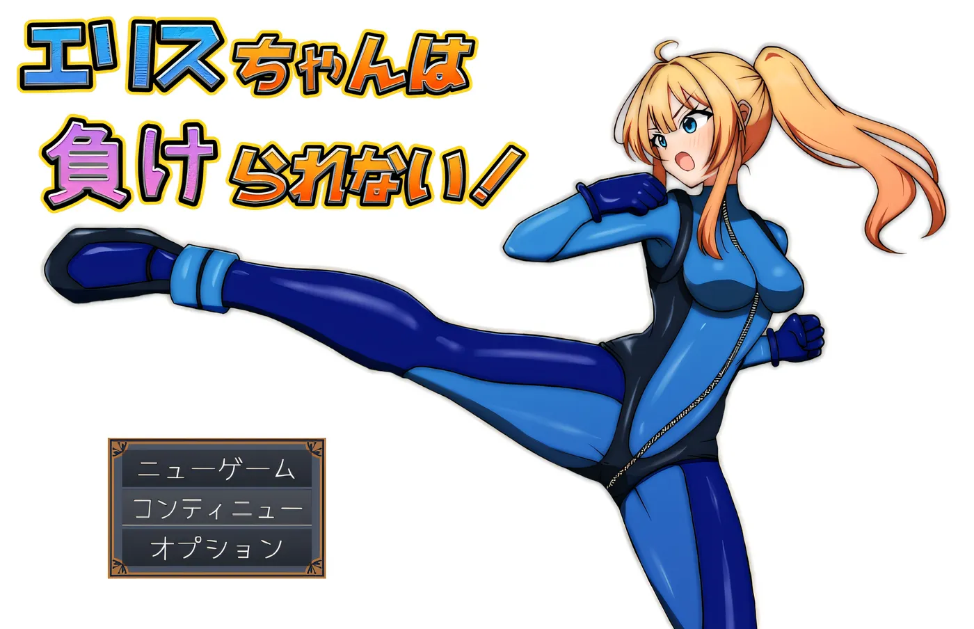 [PC游戏]T14364 爱丽丝酱不能输！ 云翻汉化版 [新作/693.8M]-资源巴士