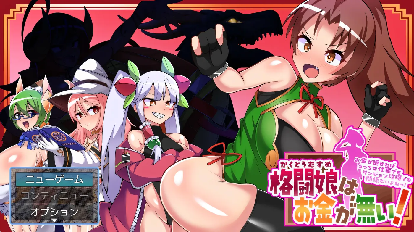 图片[2]-[PC游戏]T14370 格斗少女没有钱！挂载AI汉化版 [新作/1023M]-资源巴士