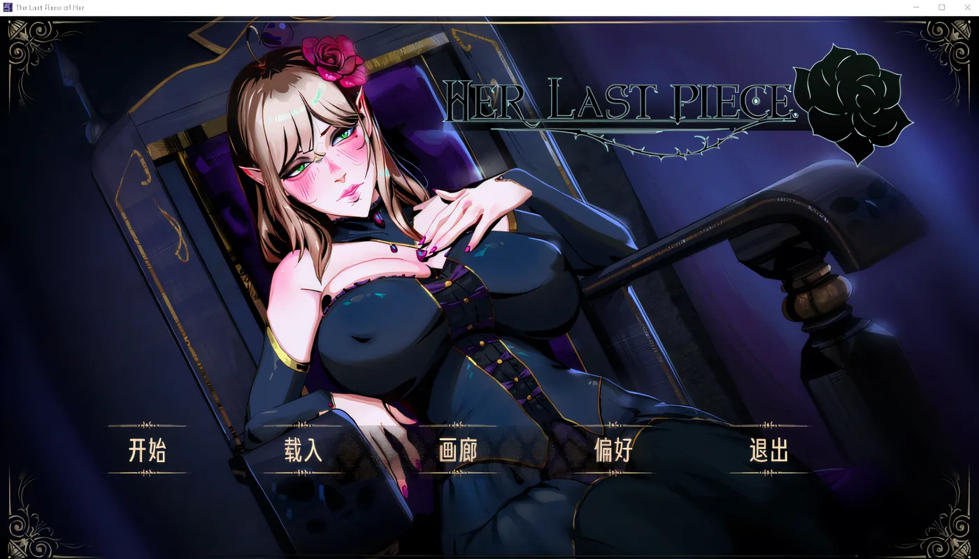 [PC游戏]T14390 Her Last Piece Steam官方中文版 [新作/1.6G]-资源巴士