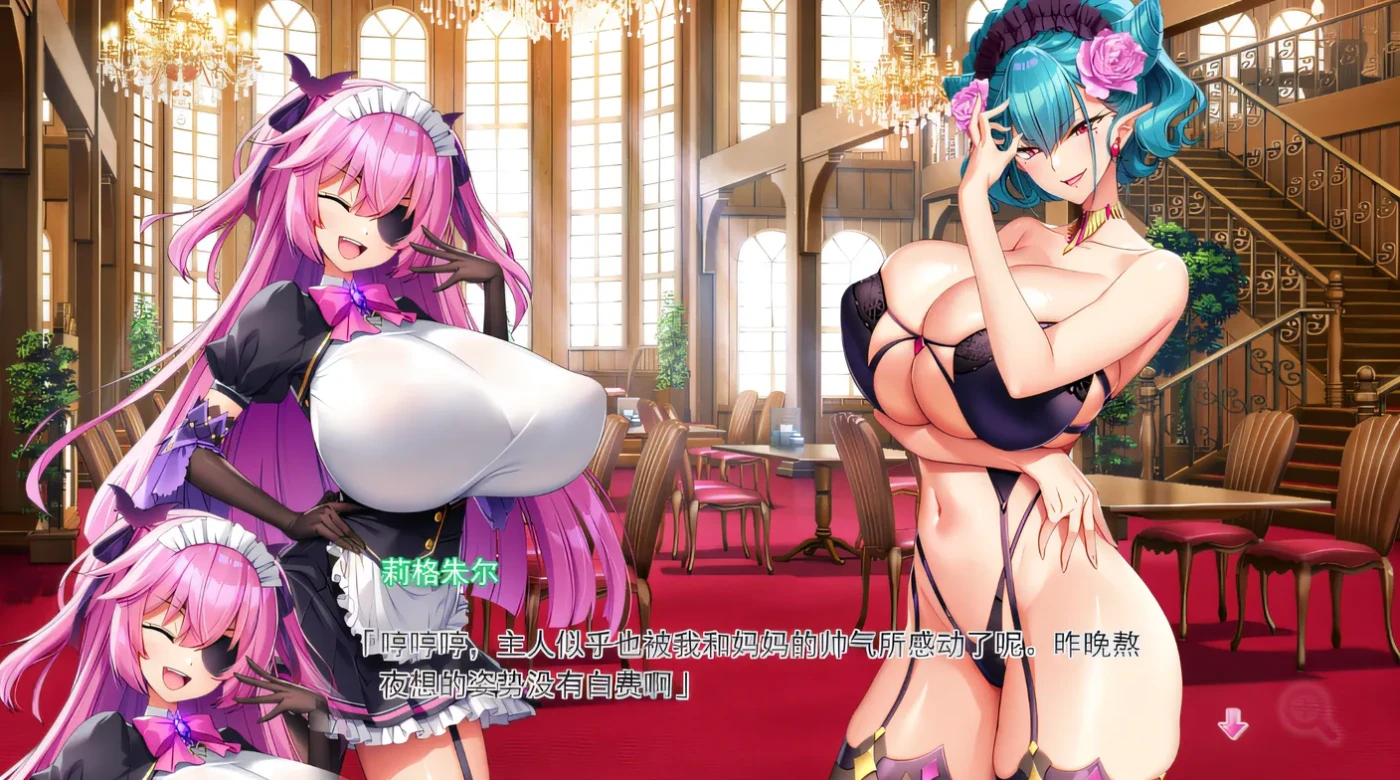 图片[3]-[PC游戏]T14409 吹弹！丰盈！波涛汹涌！异世界爆乳女仆学园+DLC1.1 V2GPT汉化润色版 [新作/7.4G]-资源巴士