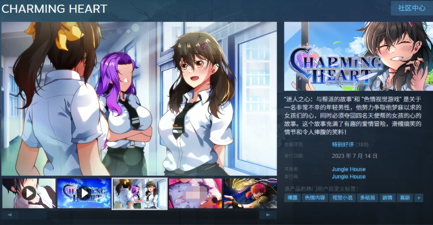 图片[2]-[PC游戏]T14423 迷人之心：与帮派的故事 官方中文步兵版 [新作/1.5G]-资源巴士
