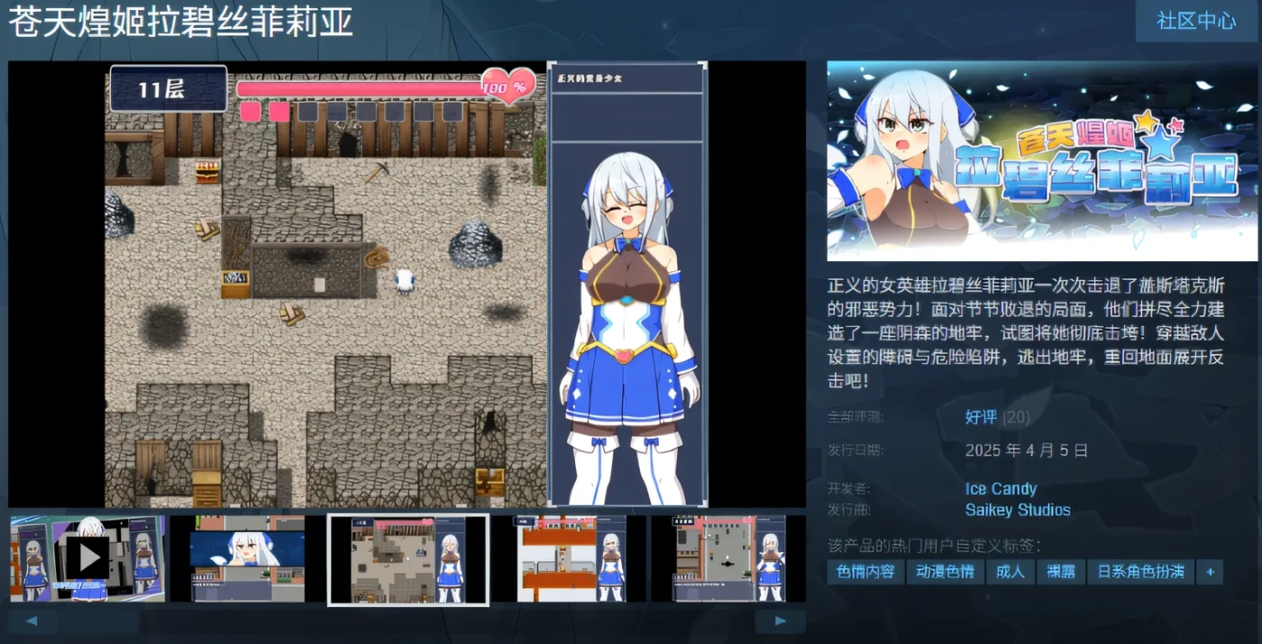 图片[2]-[PC游戏]T14463 苍天煌姬拉碧丝菲莉亚 Ver1.4 Steam官方中文版 [新作/526M]-资源巴士