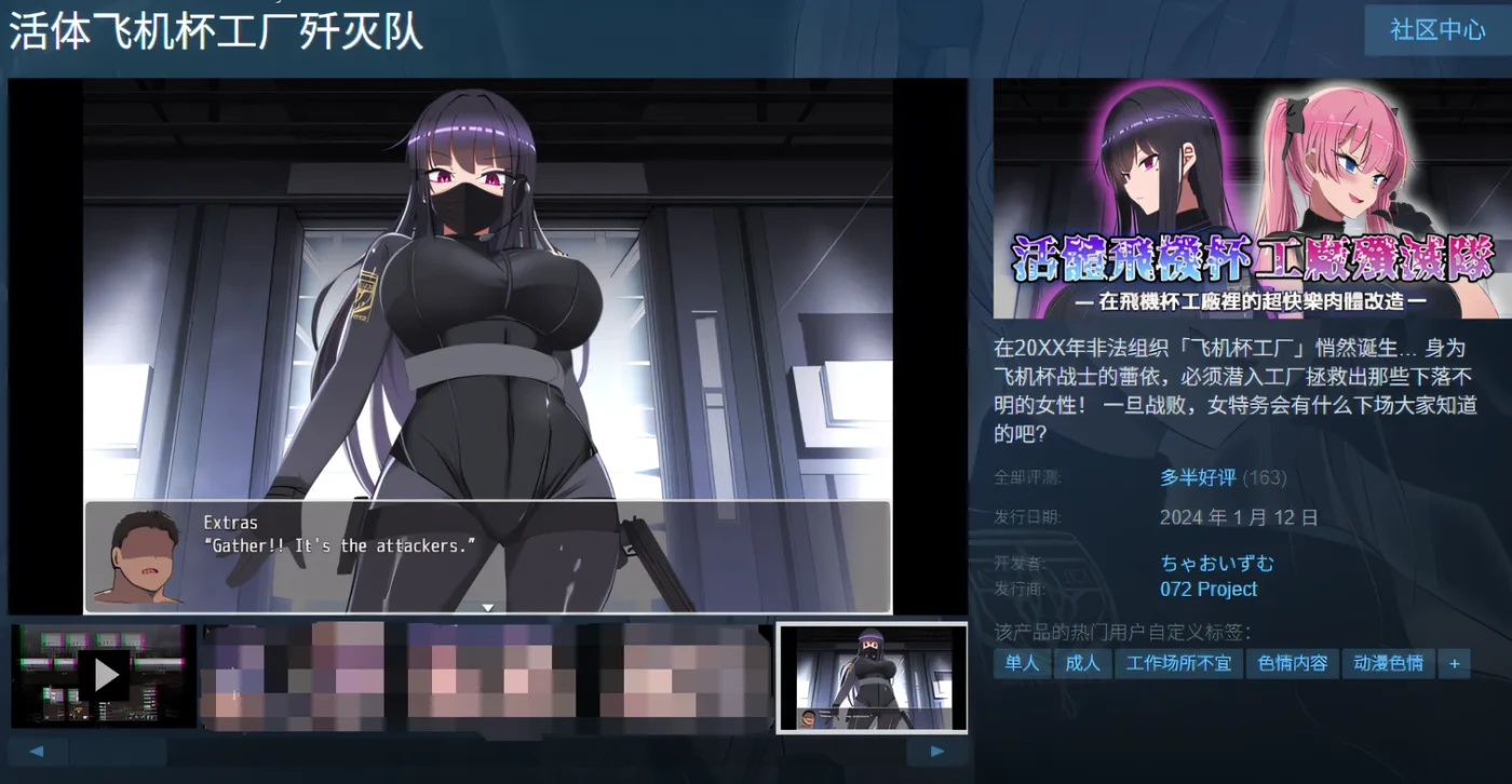 [PC游戏]T14484 活体飞机杯工厂歼灭队 Steam官方中文步兵版 [新作/862.2M]-资源巴士