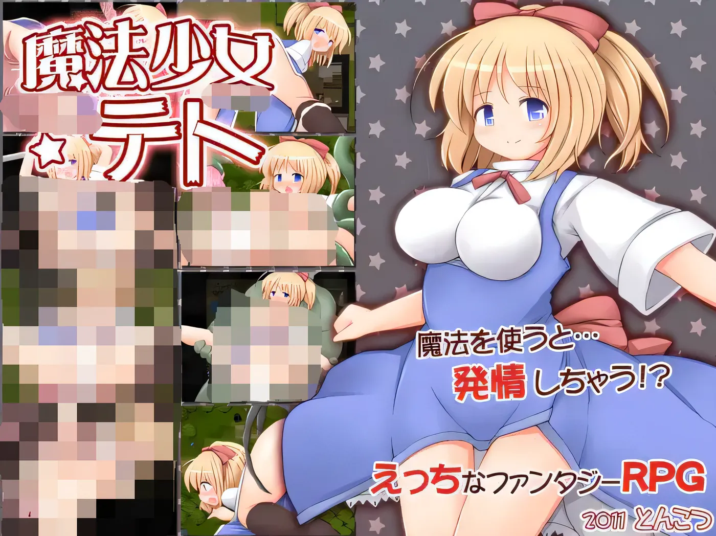 [PC游戏]T14514 魔法少女泰特 Ver1.2 云翻汉化版 [新作/280.2M]-资源巴士