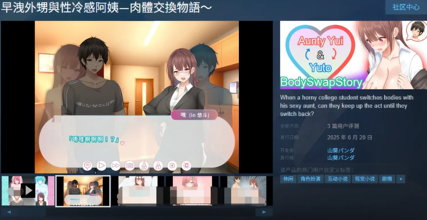 图片[2]-[PC游戏]T14505 早洩外甥與性冷感阿姨—肉體交換物語～Ver1.00 Steam官方中文步兵版 [新作/500.5M]-资源巴士