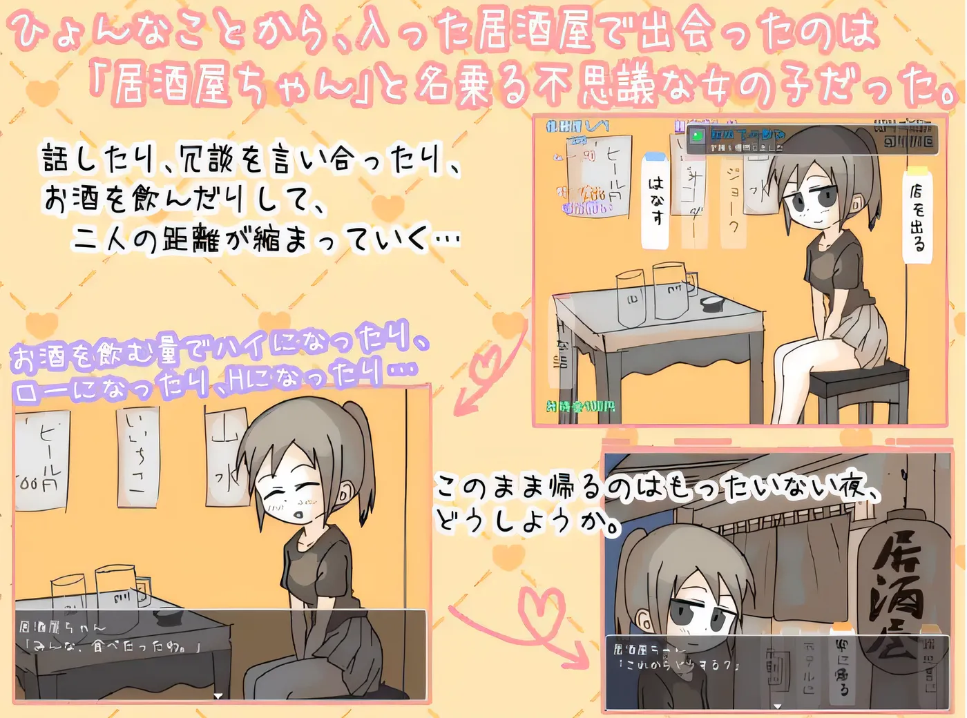 图片[4]-[PC游戏]T14509 居酒屋小丫头的故事 —— Ver2.0 云翻汉化版 [新作/696.4M]-资源巴士