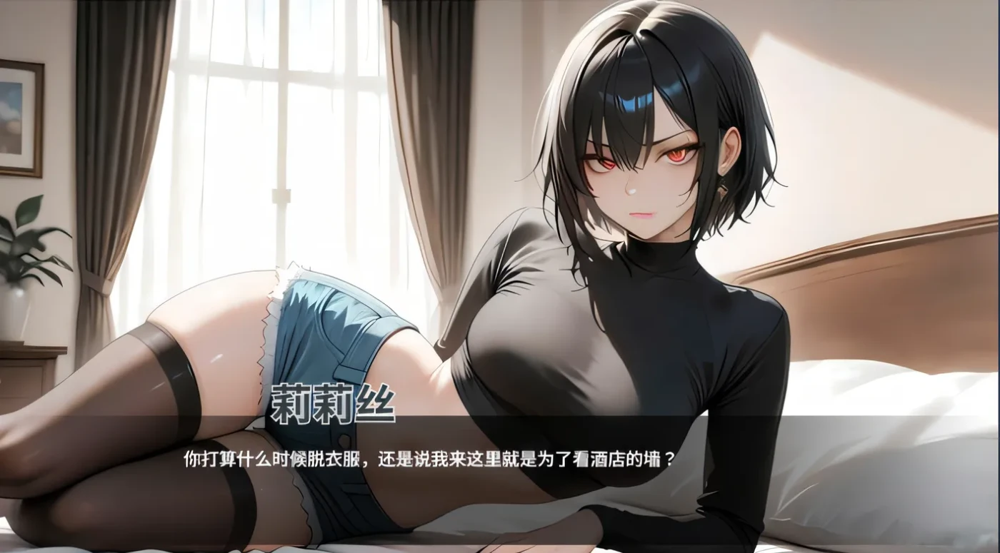 图片[3]-[PC游戏]T14521 情欲酒店 Steam官方中文版 [更新/626.4M]-资源巴士