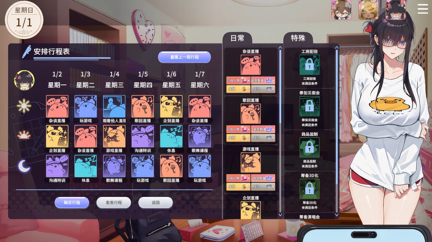 图片[6]-[PC游戏]T14535 请成为最能干的VTuber吧！Ver1.06 Steam官方中文版+DLC [更新/4.3G]-资源巴士