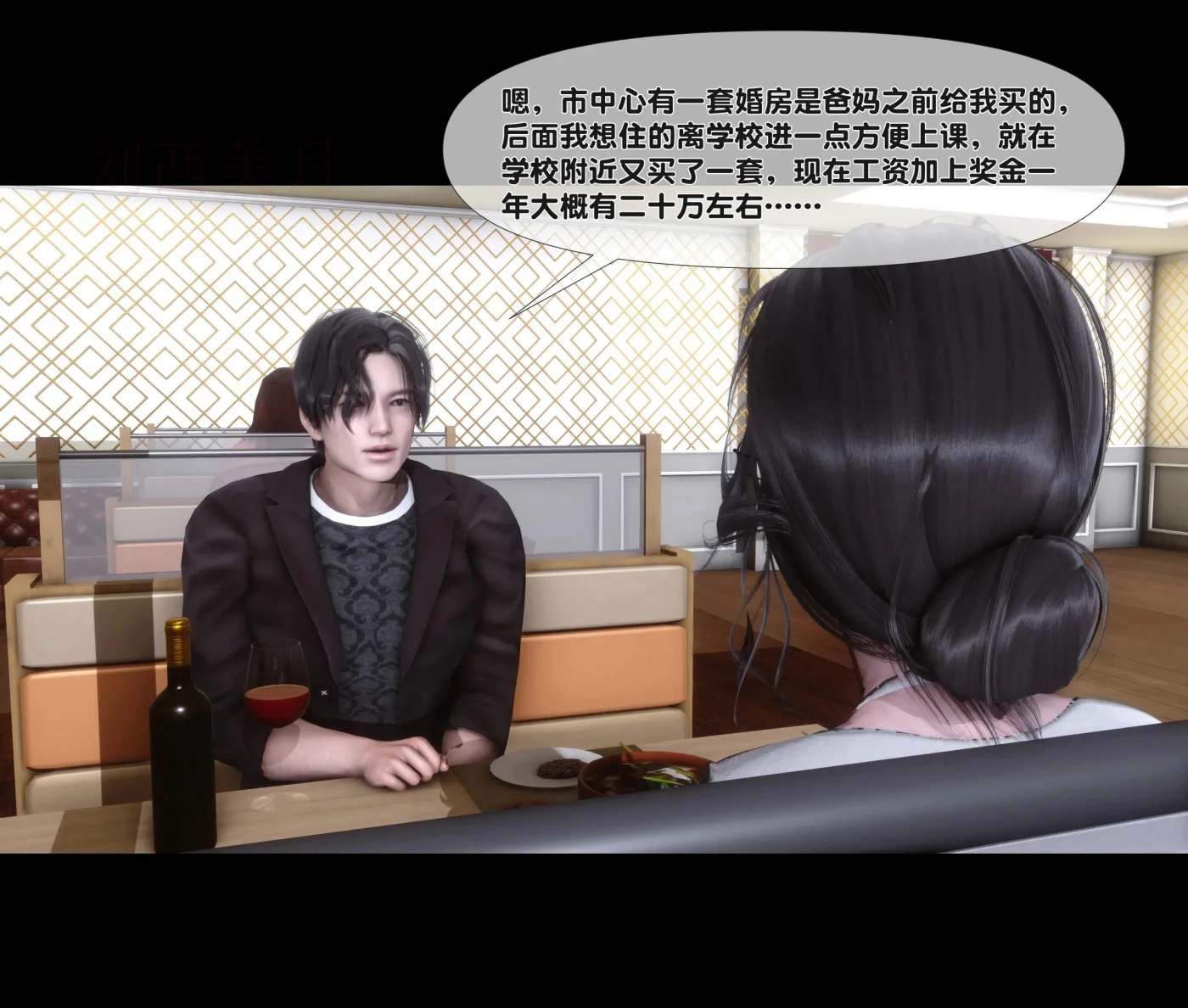 [3D全彩]M1795 天降淫妻 [新作/130.9M]-资源巴士