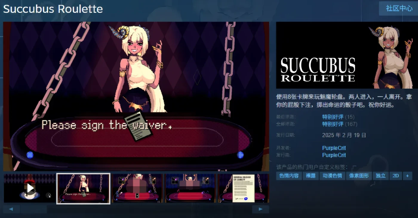 图片[2]-[PC游戏]T14628 Succubus Roulette Ver1.1.12 Steam官方中文版 [新作/93.3M]-资源巴士