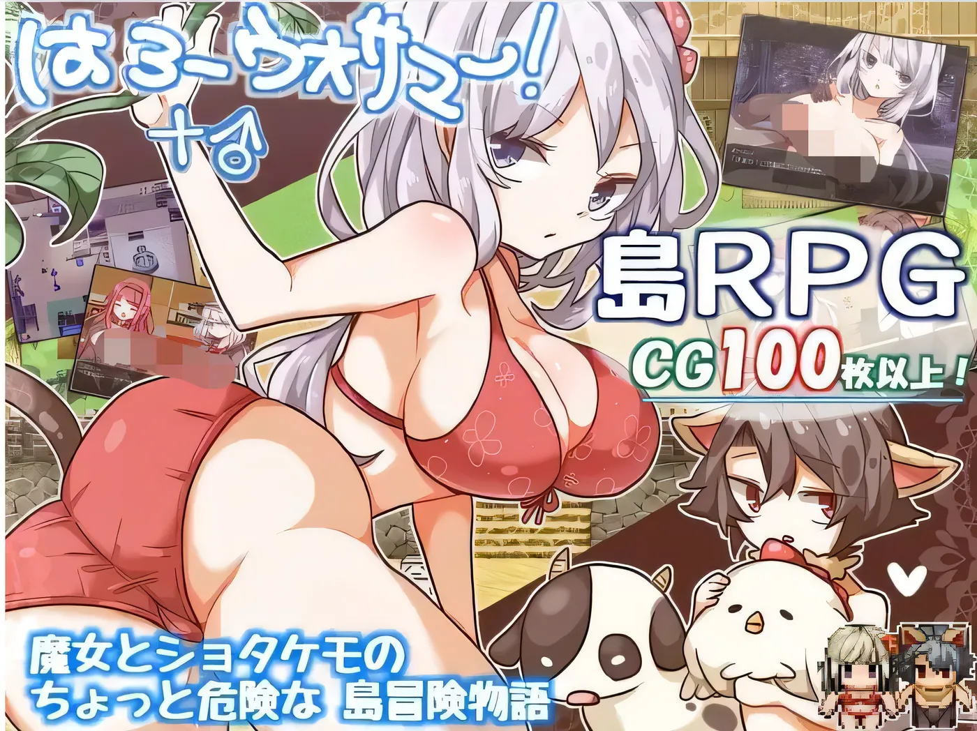 [PC+安卓]T14657 你好，夏天！+♂ Ver1.2 云翻汉化版 [新作/774.2M]-资源巴士
