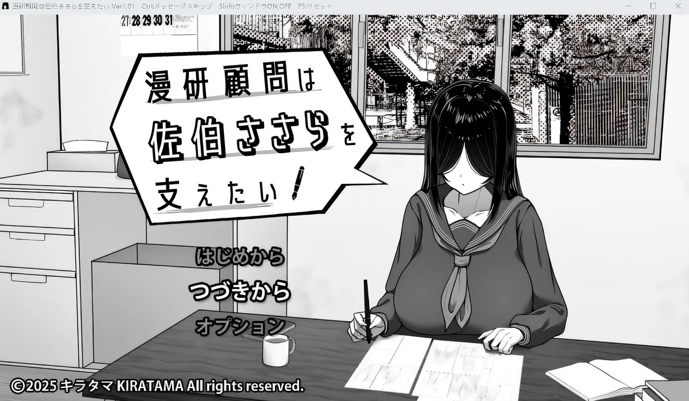[PC游戏]T14667 漫画研究社顾问想支持佐伯沙罗。 Ver1.01 云翻汉化版 [新作/361.1M]-资源巴士