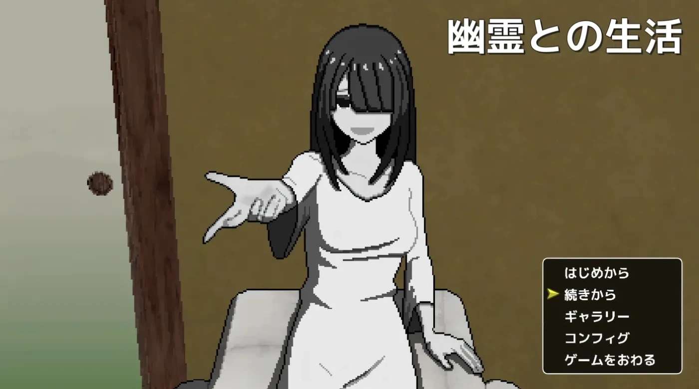 图片[2]-[PC游戏]T14679 与幽灵的同居生活 挂载AI汉化版+存档 [新作/211M]-资源巴士