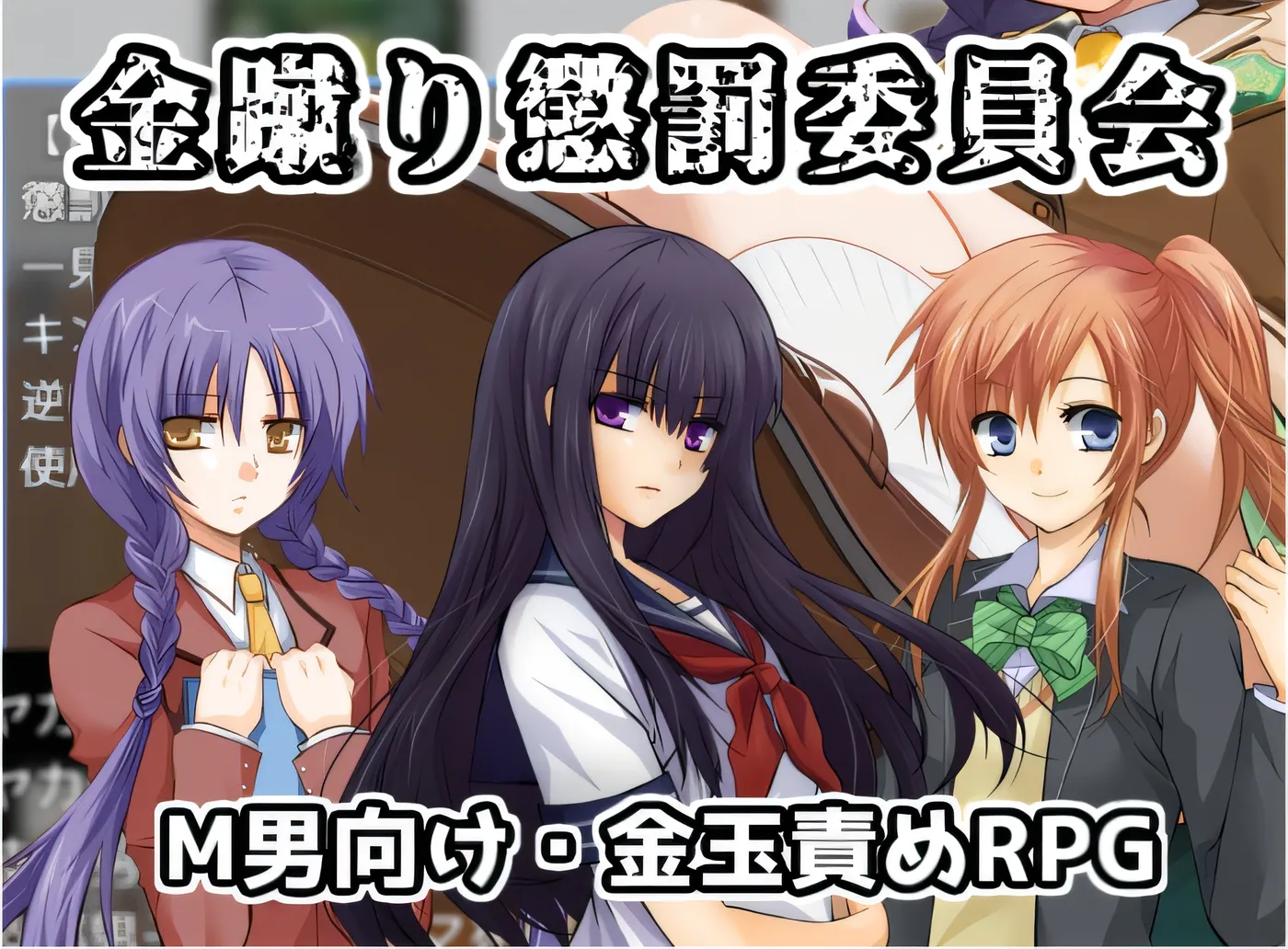 图片[2]-[PC游戏]T14694 踢人惩罚委员会 云翻汉化版 [新作/305.9M]-资源巴士