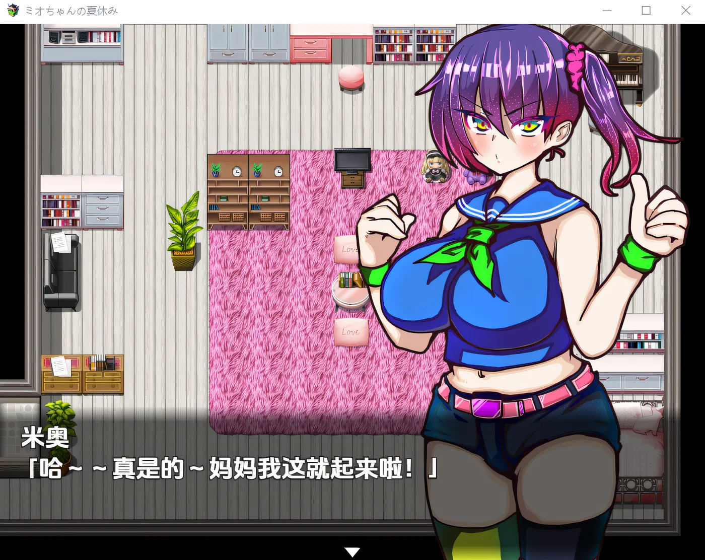 图片[2]-[PC游戏]T14703 美绪酱的暑假 云翻汉化版 [新作/454.6M]-资源巴士