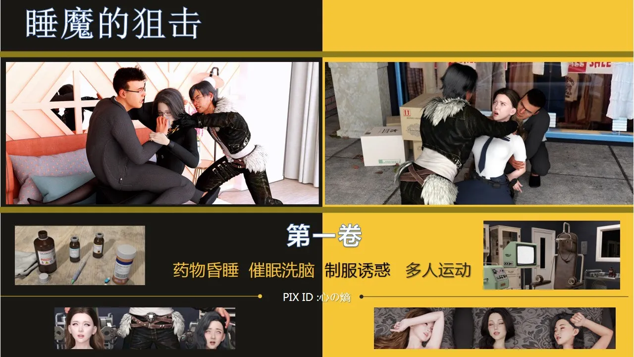 [3D全彩]M1810 睡魔的狙击01-03+魂师催眠计划 [新作/346.2M]-资源巴士