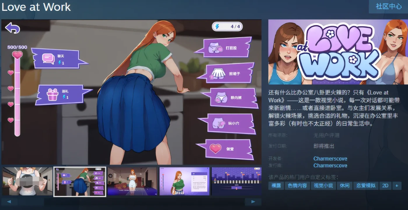 图片[2]-[PC游戏]T14793 办公室之恋Demo Ver2.3 官方中文步兵版 [更新/641.9M]-资源巴士