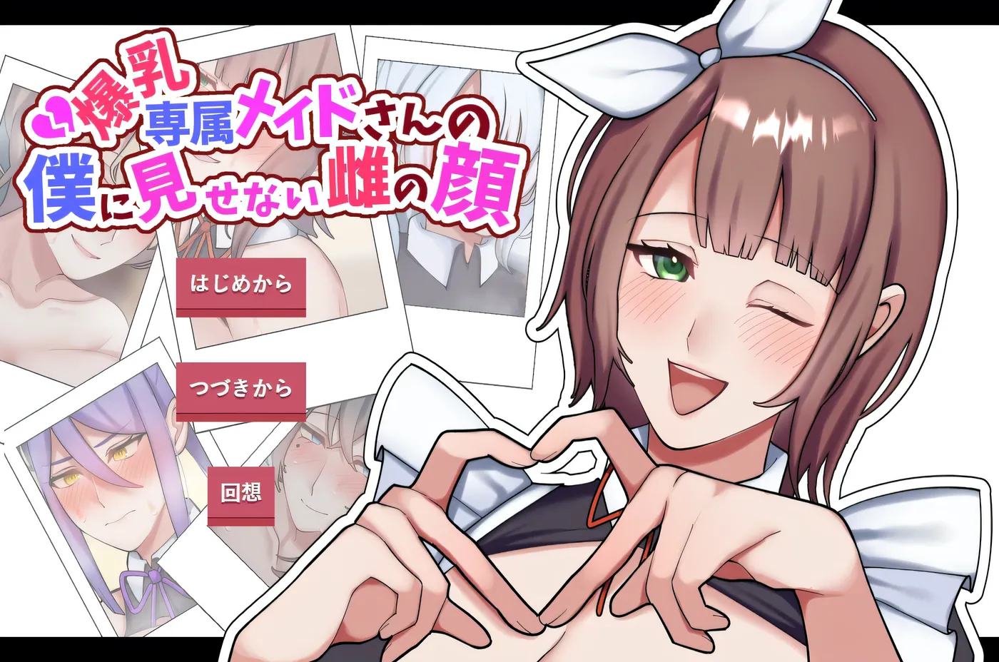 [PC游戏]T14898 专属○乳女仆不让我看到的另一面 挂载AI汉化版+存档 [新作/599.8M]-资源巴士