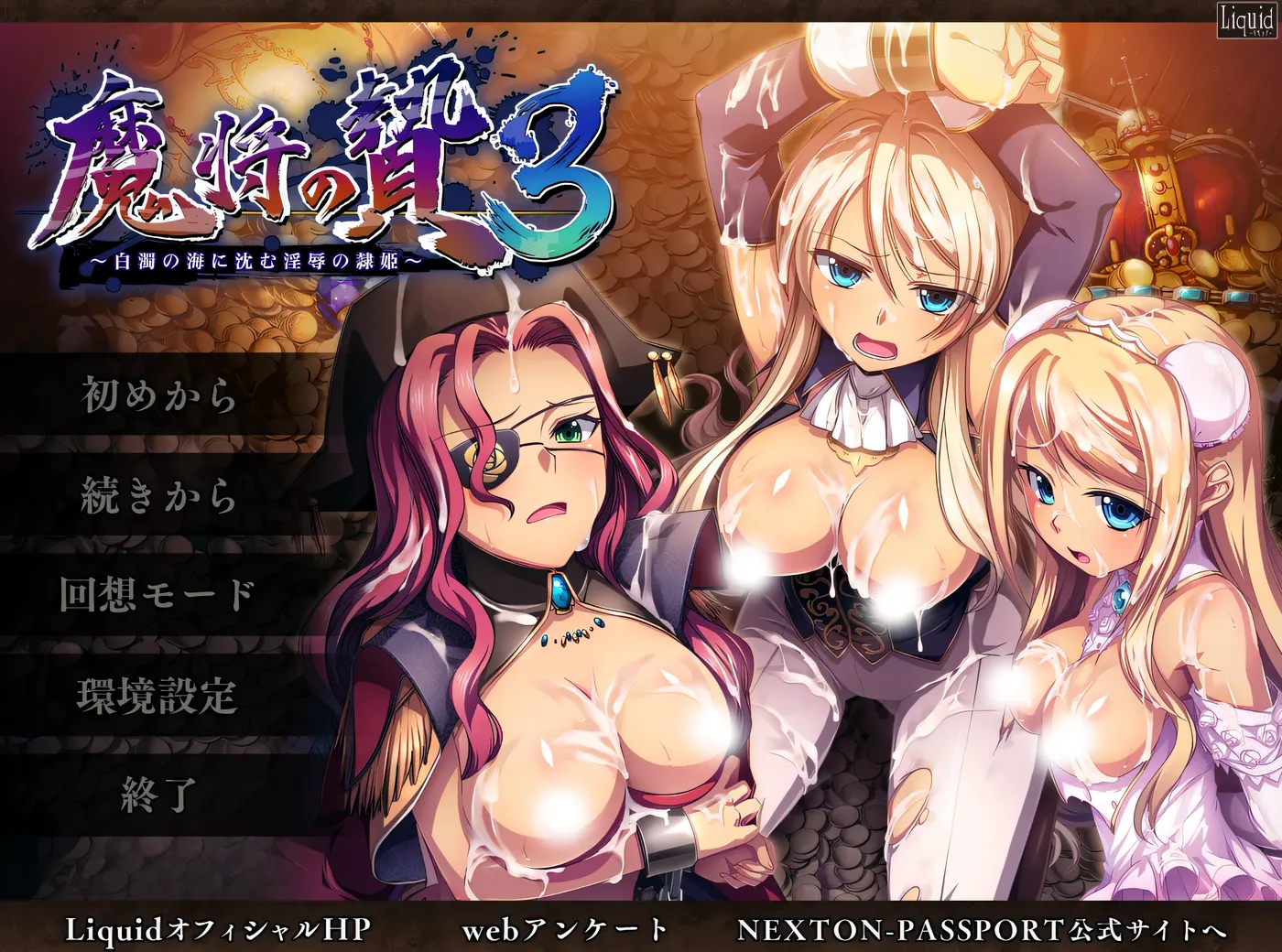 [PC游戏]T14925 魔将的祭品3 AI汉化版+全CG存档 [新作/2G]-资源巴士