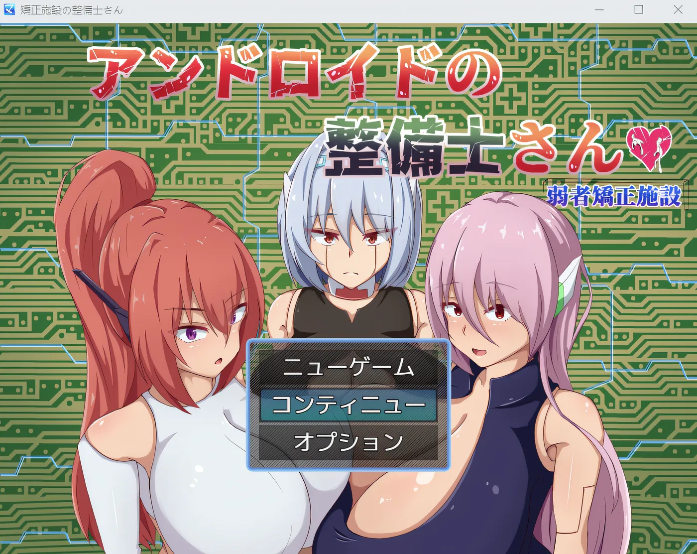 [PC游戏]T15028 安卓机器人的维修师傅 云翻汉化版 [新作/1.1G]-资源巴士
