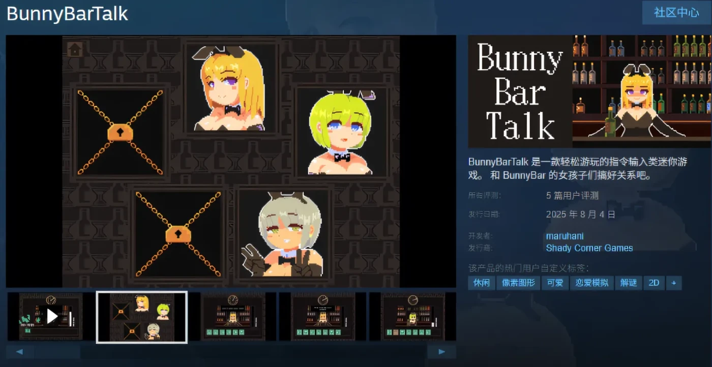 图片[2]-[PC游戏]T15030 BunnyBarTalk Steam官方中文版 [新作/193.1M]-资源巴士