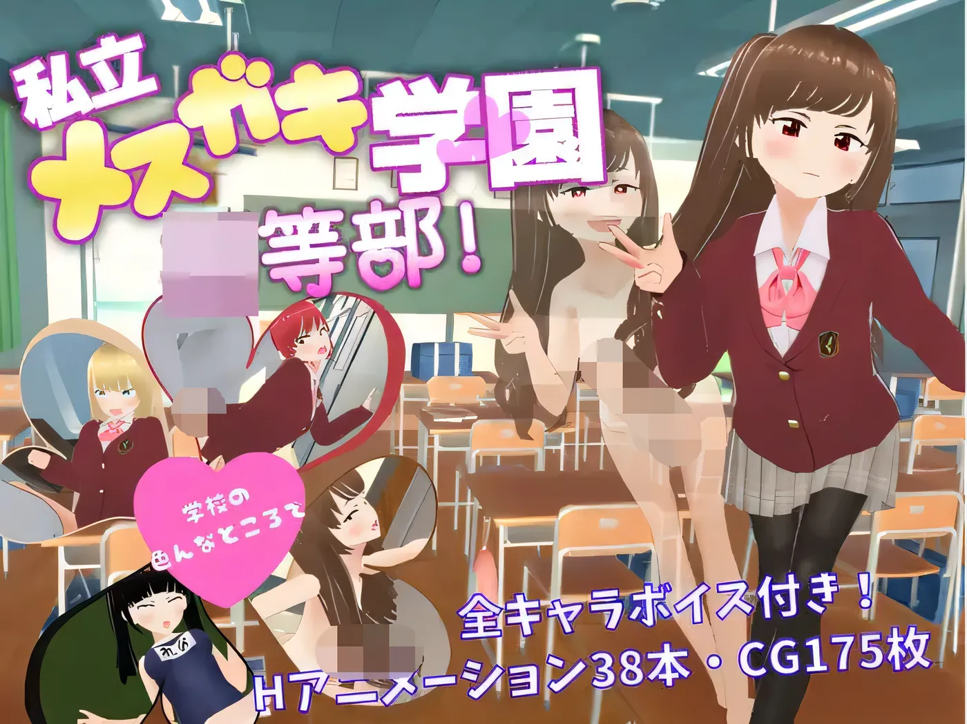 图片[3]-[PC游戏]T15042 私立梅○小鬼学园 ○等部 云翻汉化版 [新作/1.6G]-资源巴士