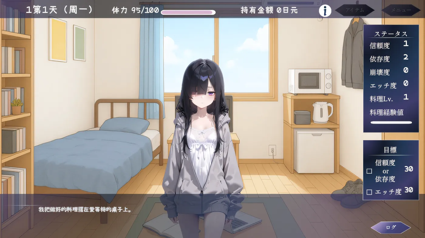 图片[3]-[PC游戏]T15065 与孤独少女的 50 天 Ver1.00 云翻汉化版 [新作/724.1M]-资源巴士