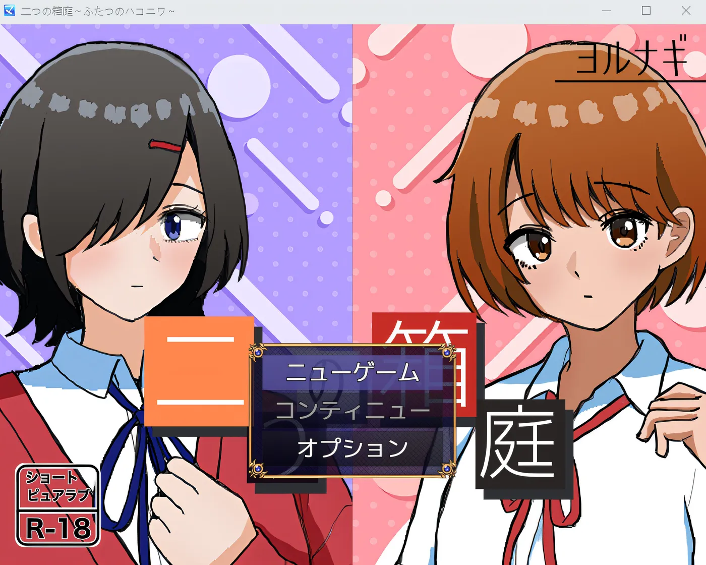 [PC游戏]T15087 两座微观世界～两个箱庭～ Ver1.0 云翻汉化版 [新作/340.2M]-资源巴士