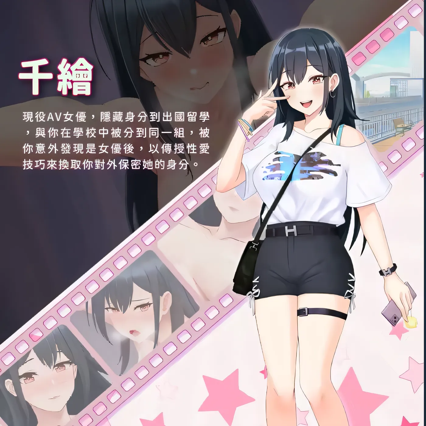 图片[9]-[PC游戏]T15088 我的同學是女優 Ver0.9.83 Steam官方中文步兵版 [更新/329M]-资源巴士