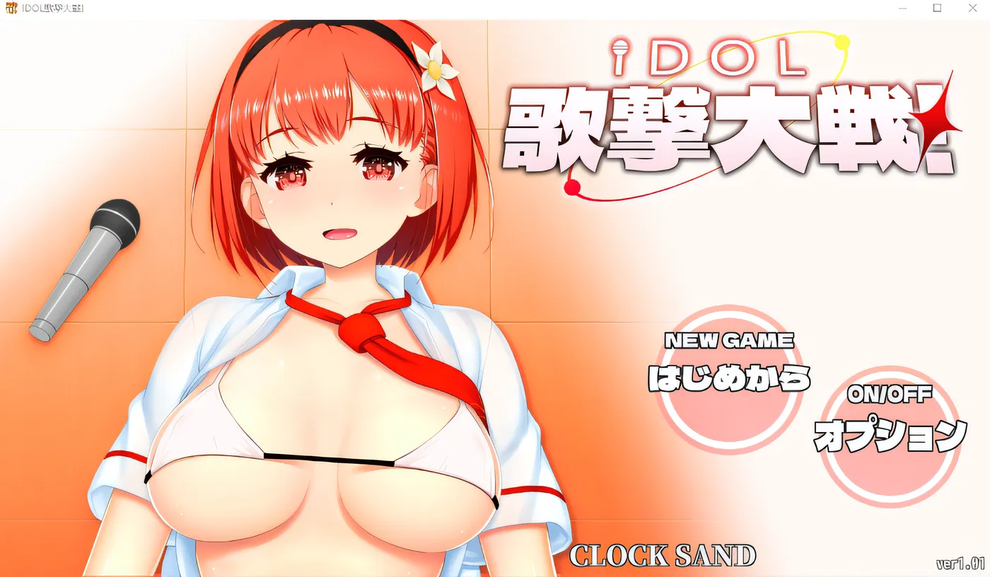 [PC游戏]T15122 IDOL歌撃大戦！Ver1.01 云翻汉化版 [新作/2G]-资源巴士