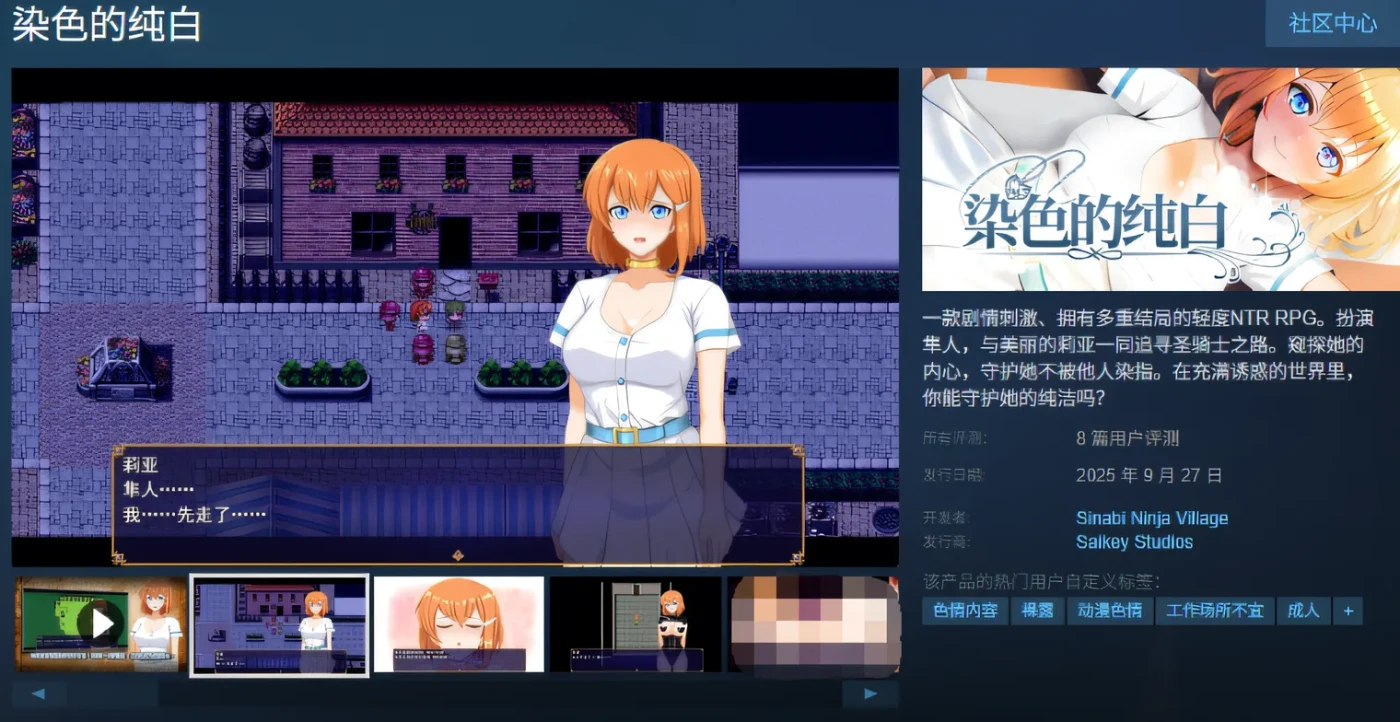 图片[2]-[PC游戏]T15127 染色的纯白 Steam官方中文步兵版 [新作/641.4M]-资源巴士