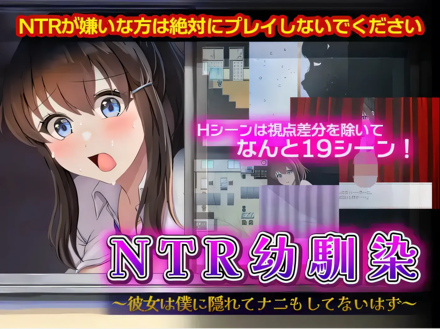 [PC游戏]T15143 NTR 青梅竹马～她应该没瞒着我做任何事～ 云翻汉化版 [新作/371M]-资源巴士