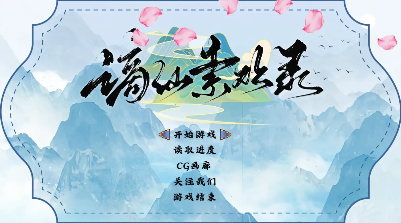 [PC游戏]T15202 谪仙索欢录 官方中文版 [新作/357.3M]-资源巴士