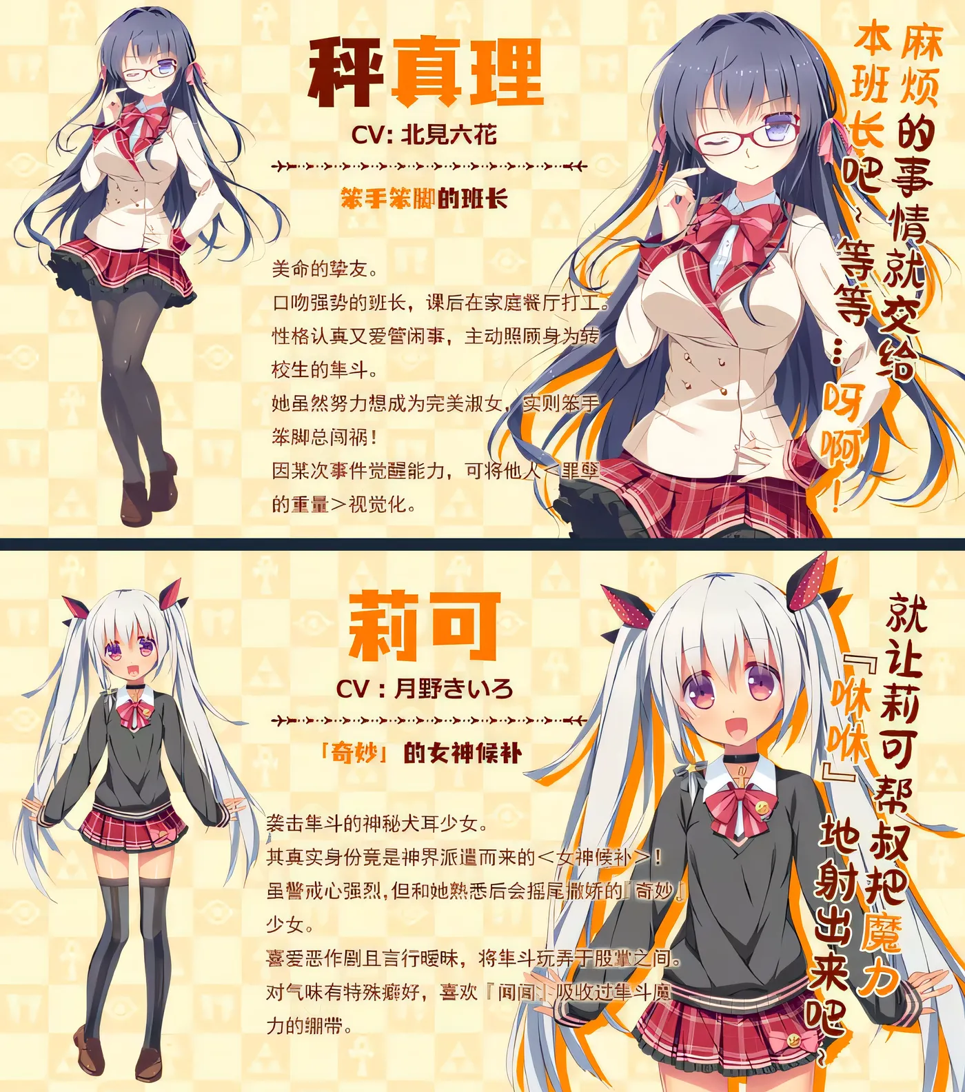 图片[6]-[PC游戏]T15209 缘结甜祇 ~My Sweet Goddess~Ver1.00 Steam官方中文版 [新作/3.4G]-资源巴士
