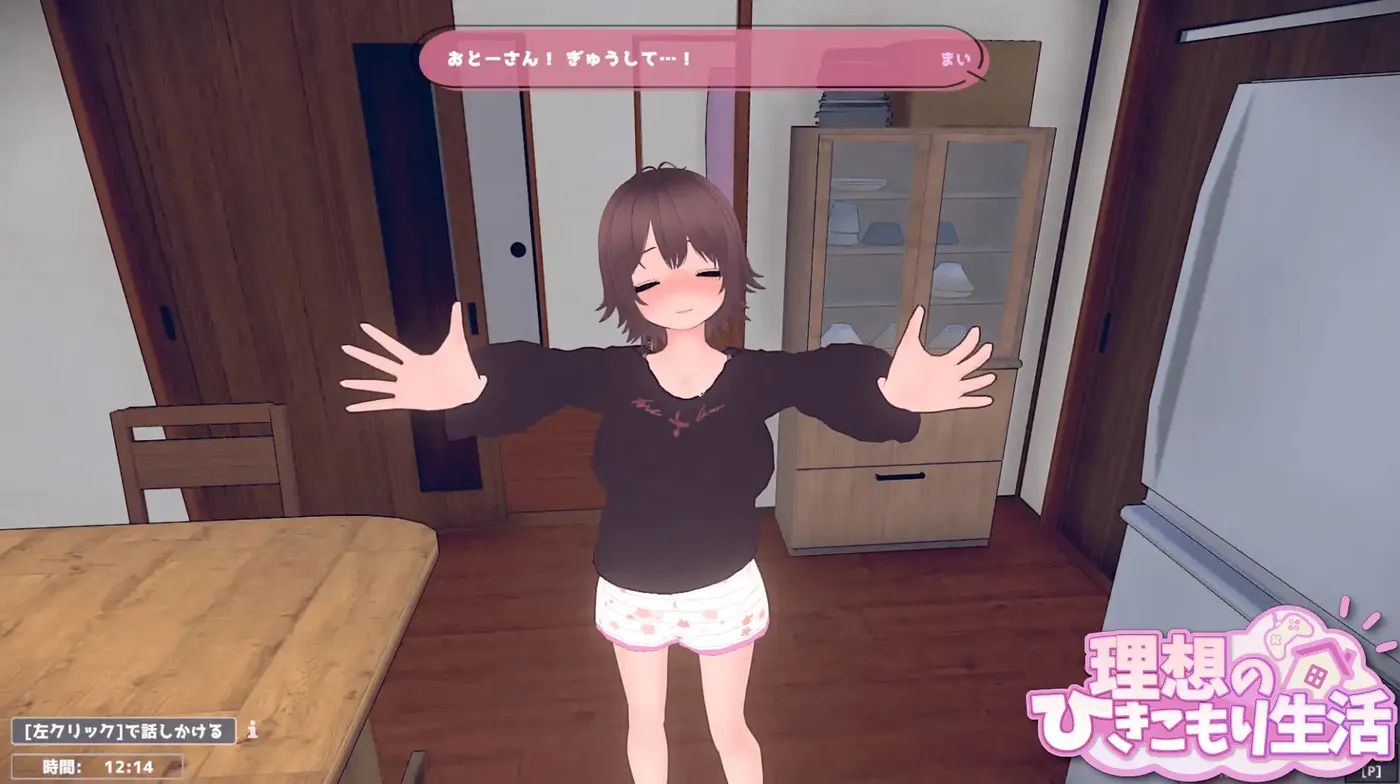 图片[3]-[PC游戏]T15229 理想的家里蹲生活～父女的亲密同居～Ver1.1.4 官方中文正式版+存档 [更新/369.2M]-资源巴士