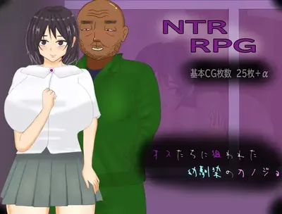 [PC游戏]T15271 我的青梅竹马女友被一群男人盯上了 挂载AI汉化版+存档 [新作/643.2M]-资源巴士