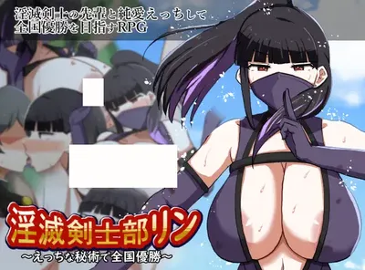 [PC游戏]T15276 ○灭剑士部玲～用H秘术赢得全国冠军～挂载AI汉化版+存档 [新作/563M]-资源巴士