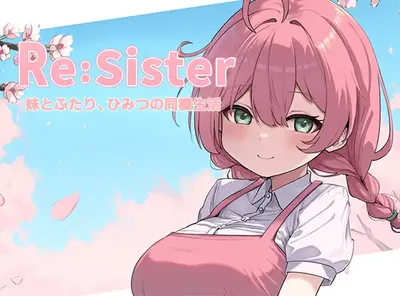 [PC游戏]T15278 Re:Sister — 与妹妹两人的秘密同居生活—官方中文版 [新作/472.2M]-资源巴士