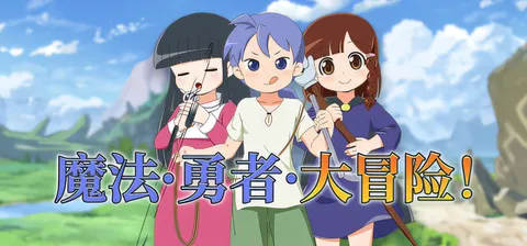 [PC游戏]T15295 魔法·勇者·大冒险！Ver1.01 Steam官方中文版 [更新/444.9M]-资源巴士