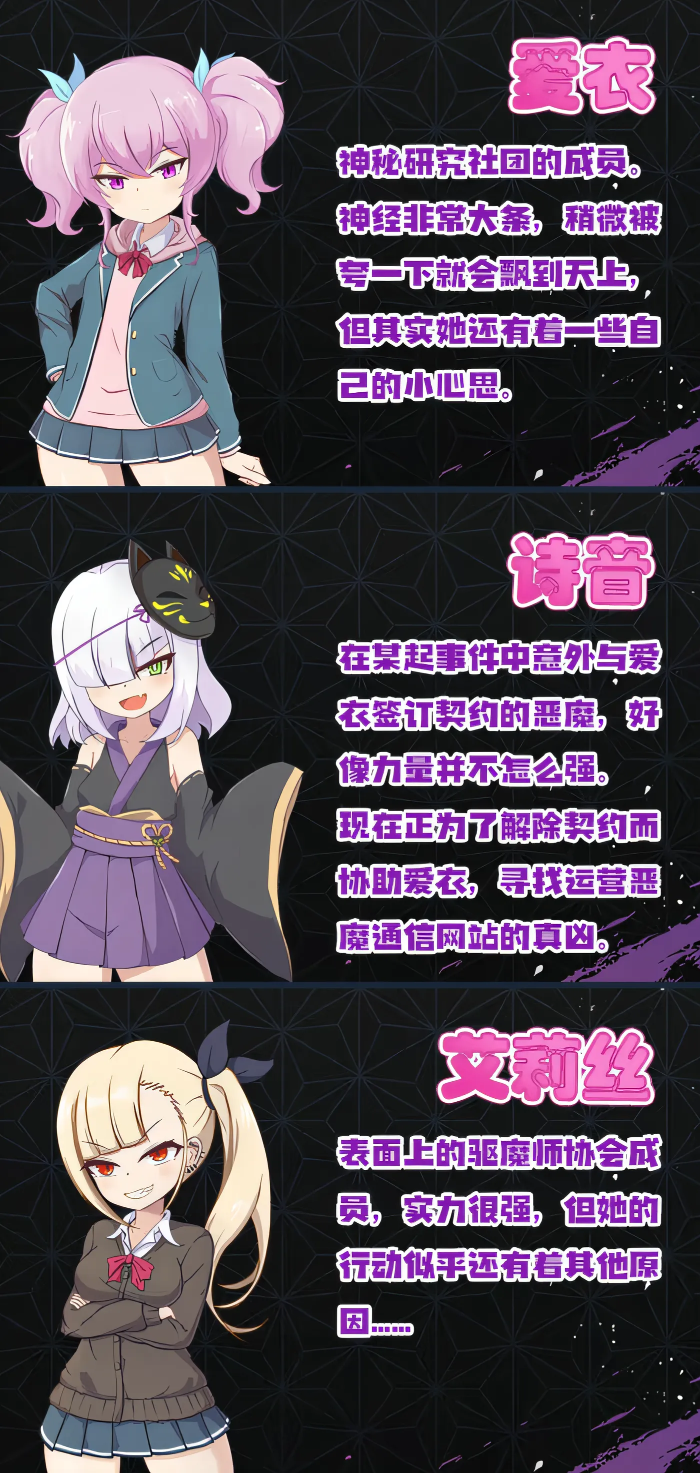图片[4]-[PC游戏]T15312 爱衣与恶魔与欲望诅咒 Steam官方中文版 [新作/1.1G]-资源巴士