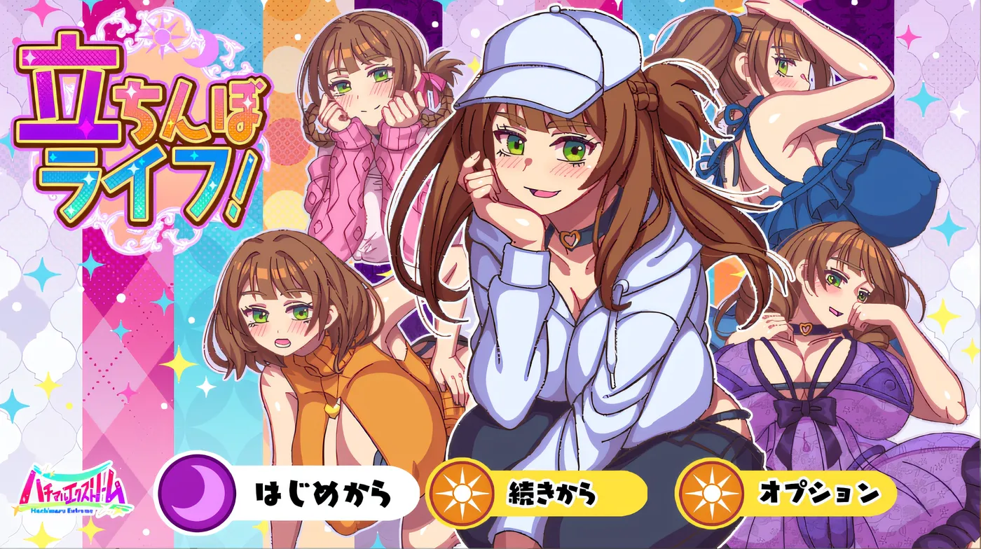 [PC游戏]T15348 无所事事的生活！ 云翻汉化版 [新作/1.5G]-资源巴士